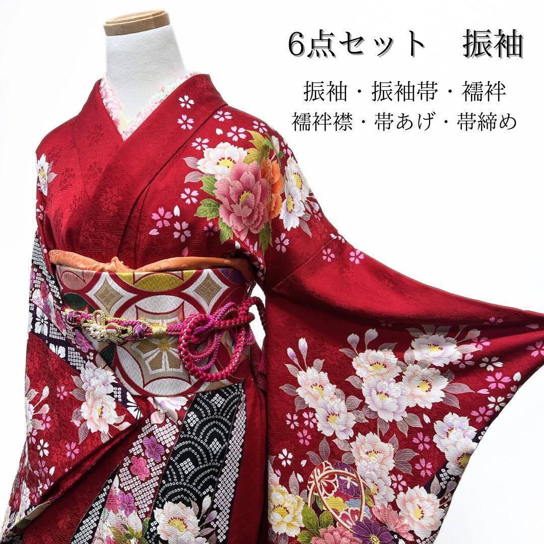 振袖6点セット 晴れの日 金駒刺繍 赤 成人式 着物 064w p｜Yahoo
