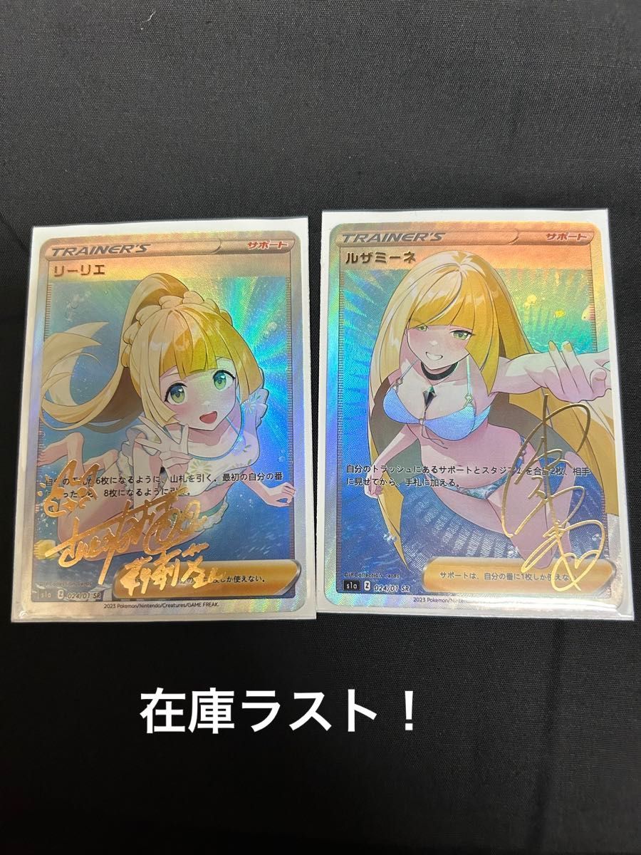 ACGカード リーリエ ルザミーネ 水着｜Yahoo!フリマ（旧PayPayフリマ）