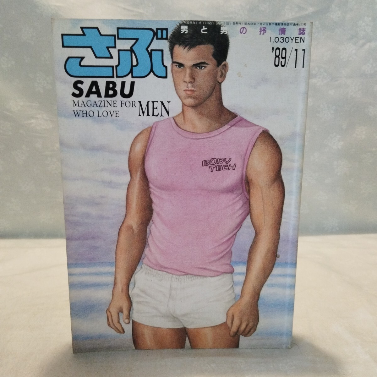 Yahoo!オークション - さぶ 1989年11月号 平成元年年11月1日発行 LGBT