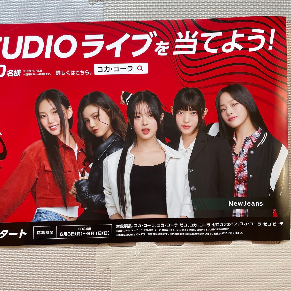 ミセスグリーンアップル NewJeans 大型ポスター POP レア 非売品