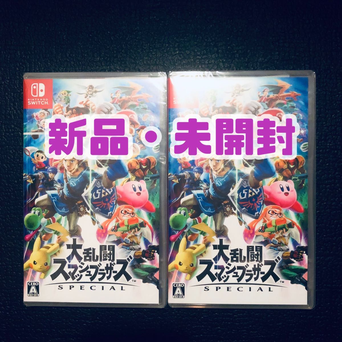新品・未開封 2本セット 大乱闘スマッシュブラザーズ シュリンク付き