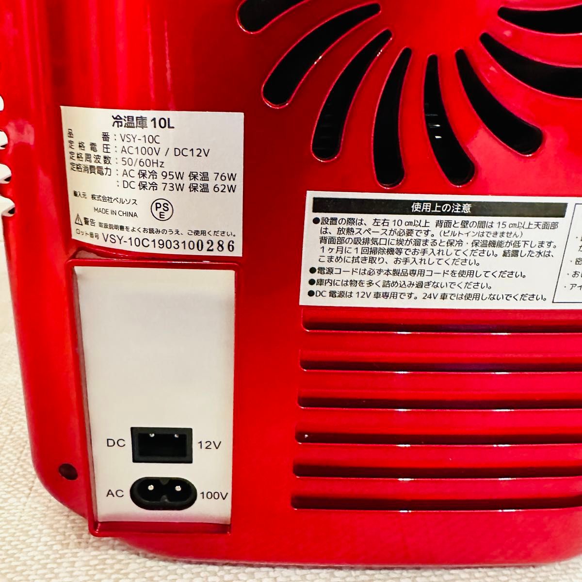 希少】エディオン蔦屋家電 広島カープ球団 ポータブル冷温庫 VSY10C