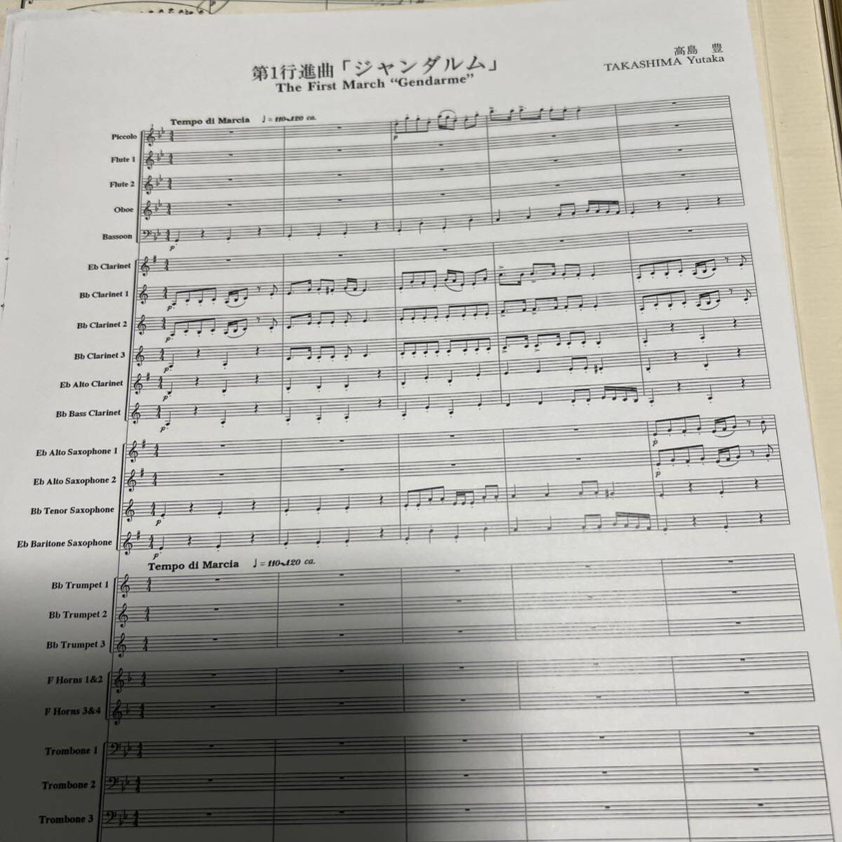 絶版楽譜】ジャンダルム／アップル・マーチ／1995年度吹コン課題曲