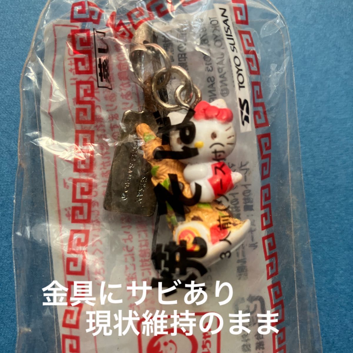 非売品 ハローキティ マルちゃん 焼きそば ストラップ 根付け 5点