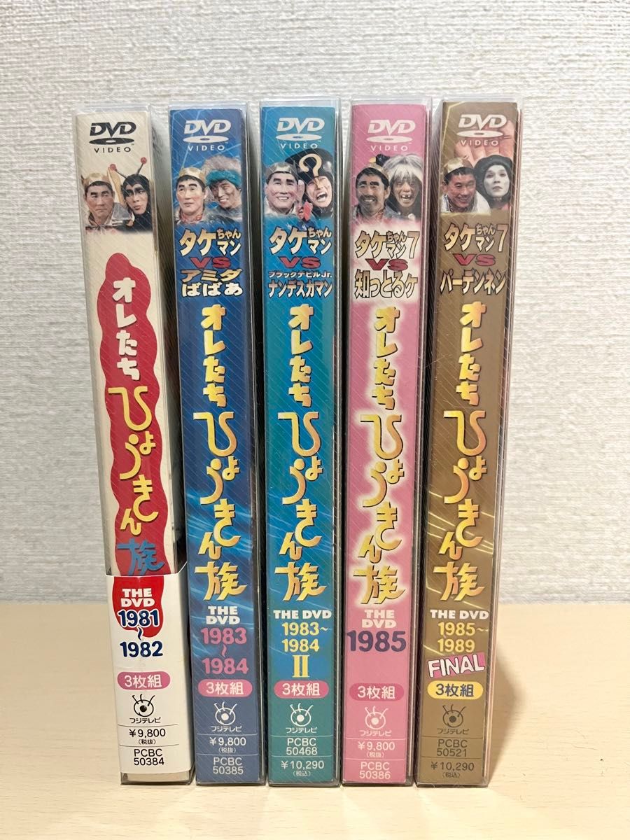 オレたちひょうきん族 DVD 3枚組 5セット さんま たけし FINAL｜Yahoo