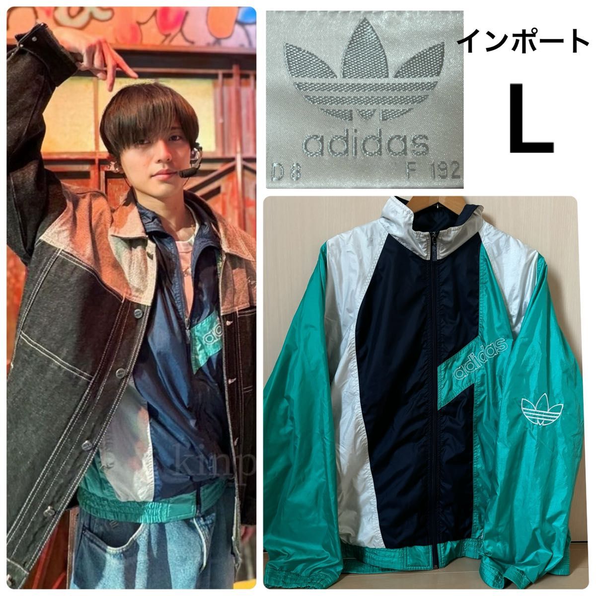希少】adidas originals アディダス ナイロンジャケット キンプリ 永瀬