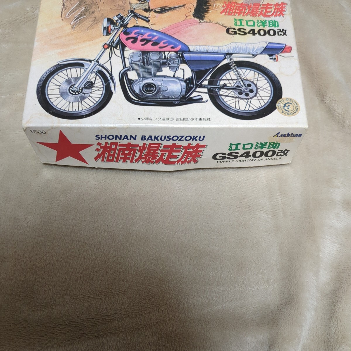 Yahoo!オークション - アオシマ 湘南爆走族 江口洋介 GS400改 未組立 P