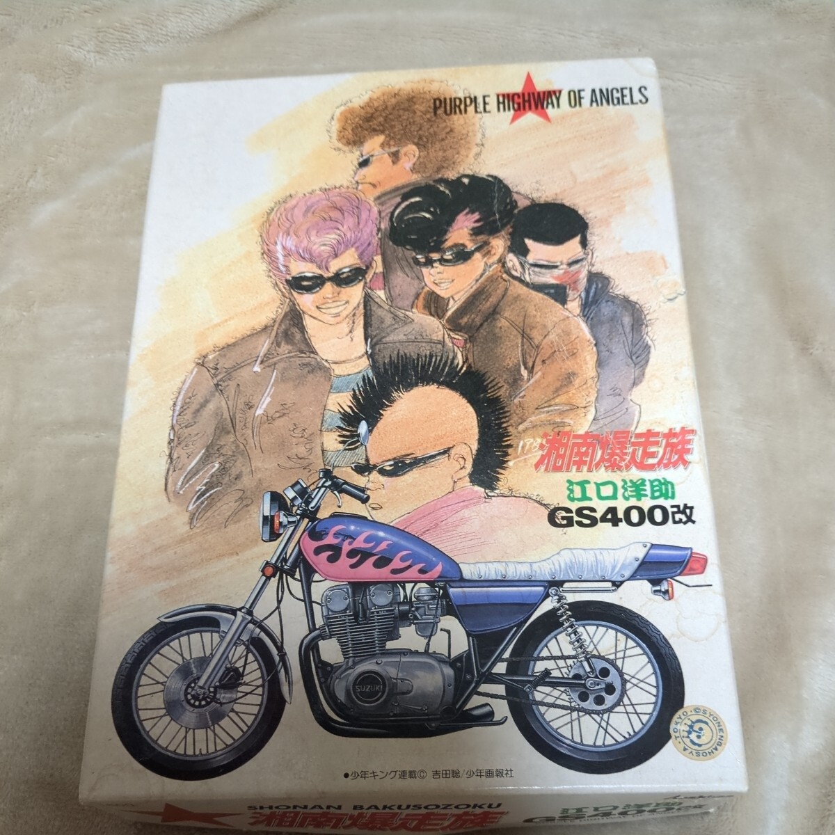 Yahoo!オークション - アオシマ 湘南爆走族 江口洋介 GS400改 未組立 P