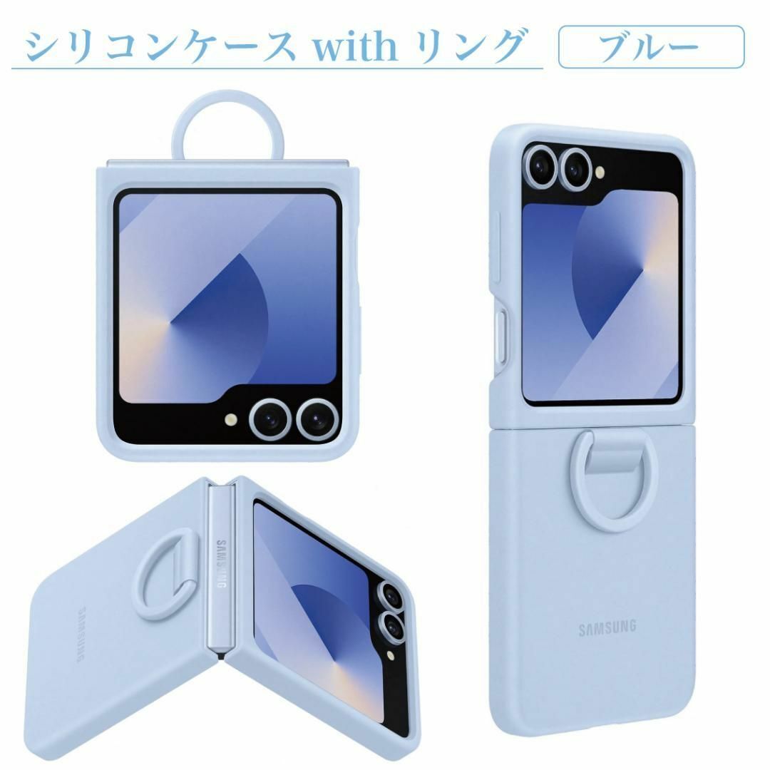Galaxy ZFlip6 ブルー ケース2つ付き SAMSUNG Galaxy ZFlip6 ブルー