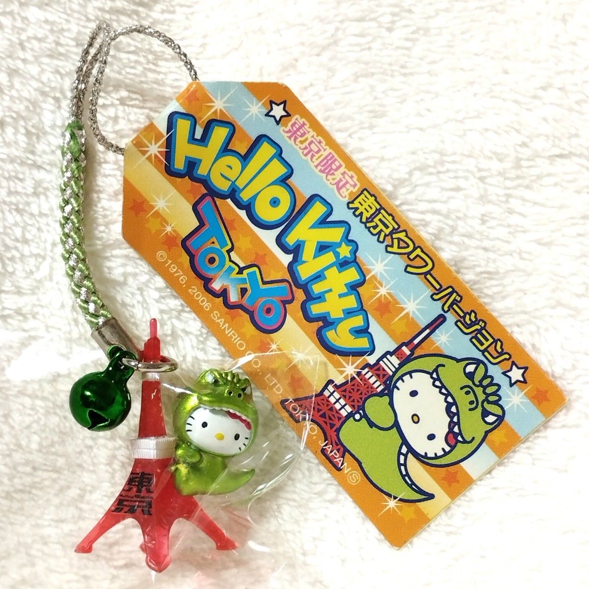 ハローキティ 2006年 棒 根付け グリーン ハローキティ 2006年 棒