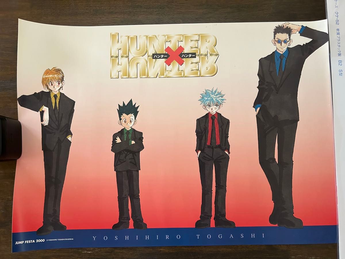 HUNTER×HUNTER B2ポスター2枚セット ハンター×ハンターポスター2枚set