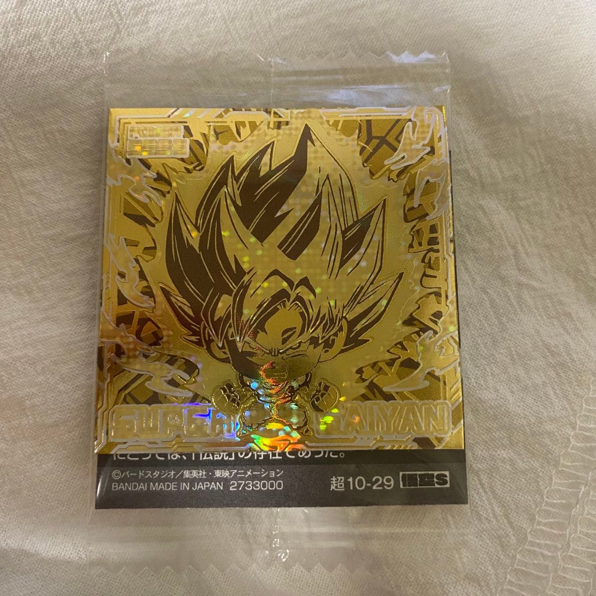 ドラゴンボール 超戦士シールウエハース超 ダブルゴールドFES ダブル