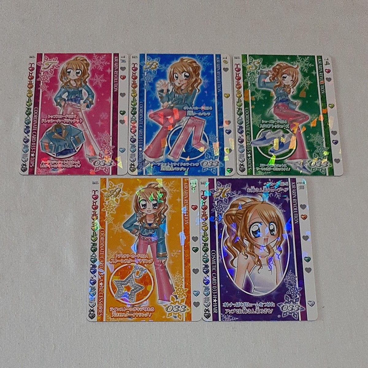 値下げ きらりん レボリューション カード 5枚セット｜Yahoo!フリマ