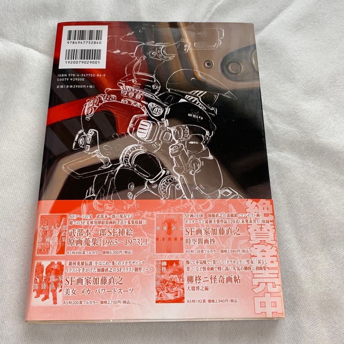 機甲天使ガブリエル 宮武一貴／著 加藤直之／著｜Yahoo!フリマ（旧