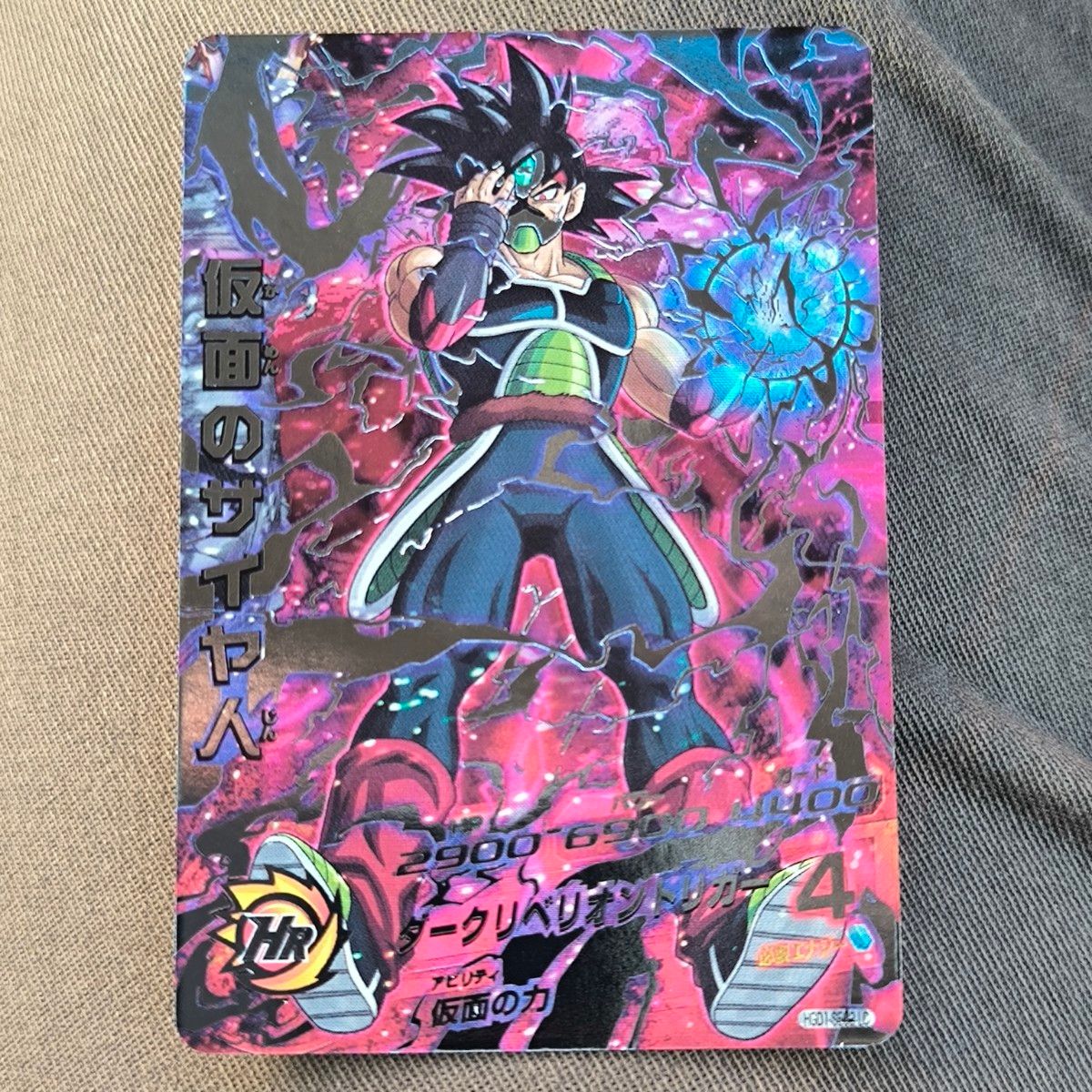 ドラゴンボールヒーローズ 仮面のサイヤ人 再録 HGD1-SEC2 LC MM5弾再