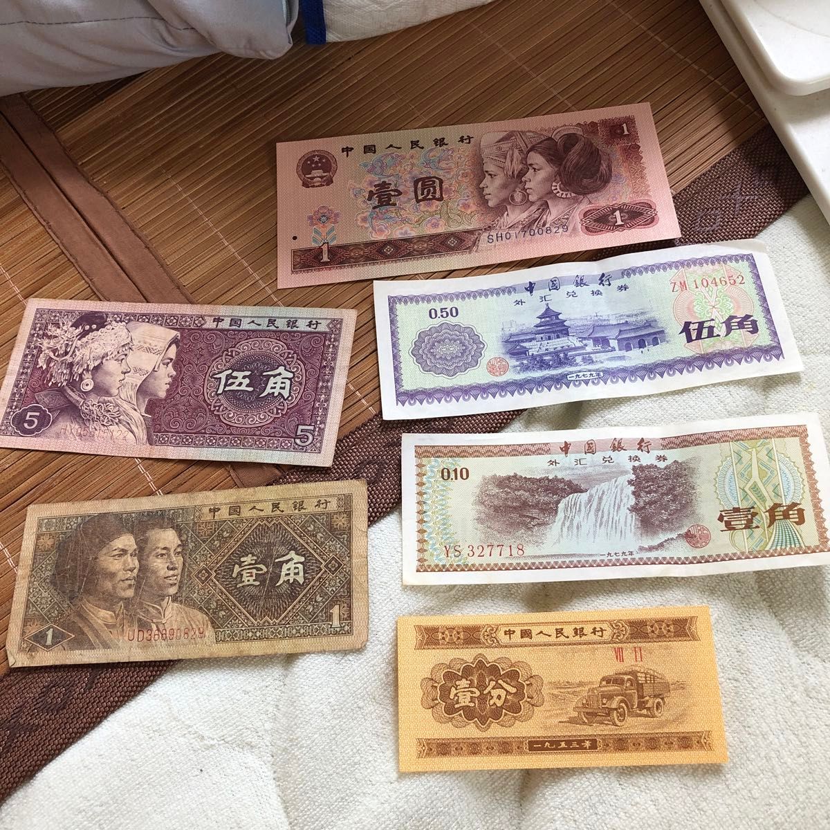 中国銀行 外貨兌換券 伍角と壹角 中国紙幣 中国人民銀行 中華人民