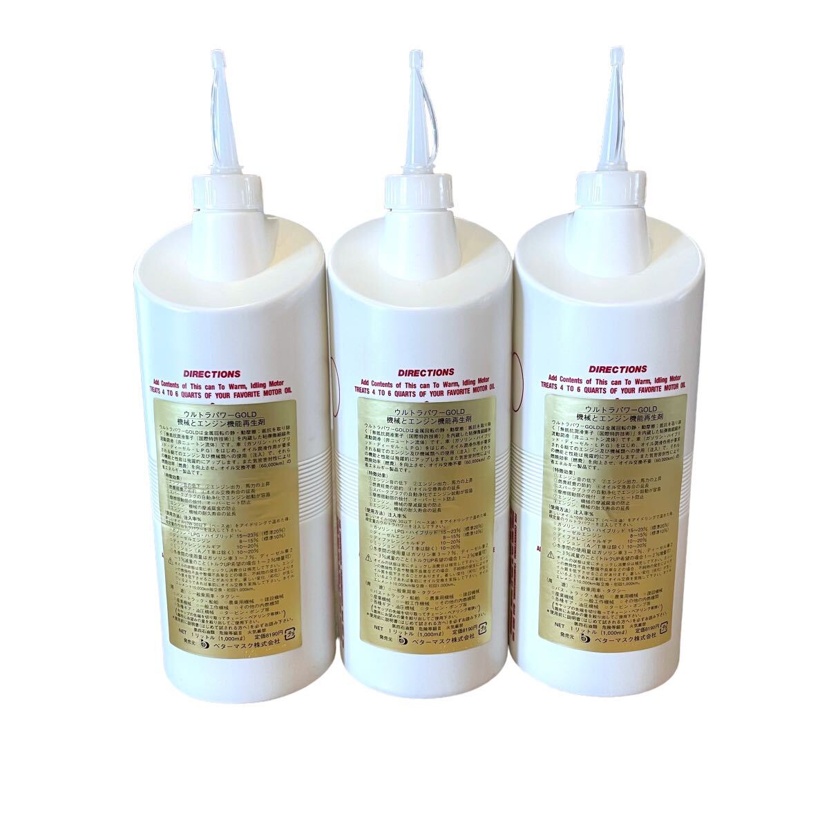 Yahoo!オークション - ウルトラパワーゴールド オイル 添加剤3本セット