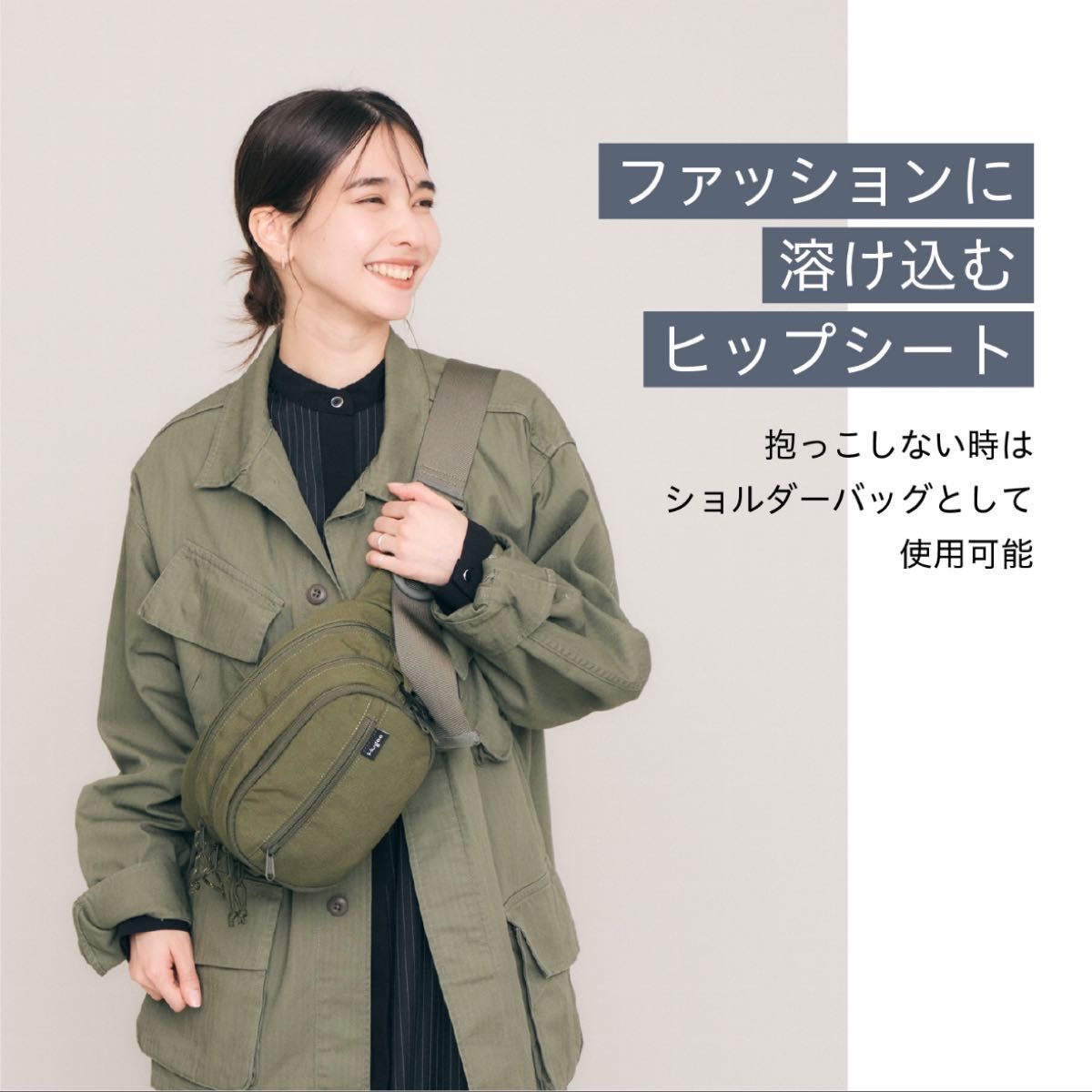 ブラック〕ハグー抱っこ紐 ヒップシート スリング ショルダーバッグ