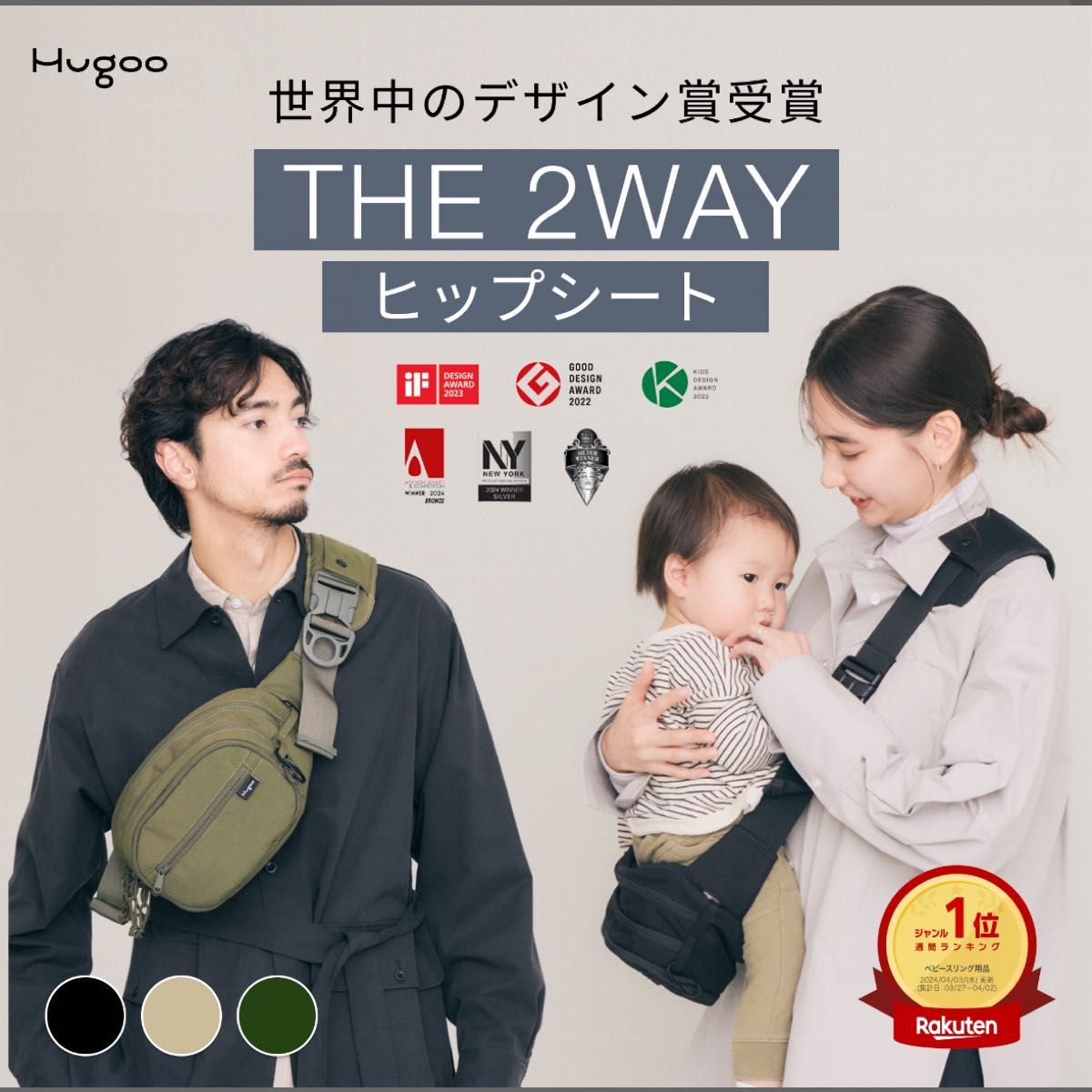 ブラック〕ハグー抱っこ紐 ヒップシート スリング ショルダーバッグ