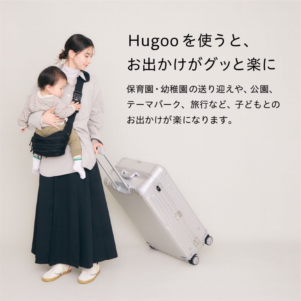 ブラック〕ハグー抱っこ紐 ヒップシート スリング ショルダーバッグ