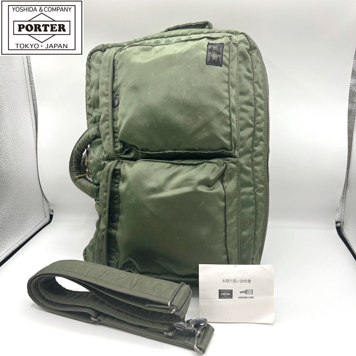 希少】ポーターセージグリーン3way ビジネスバッグ