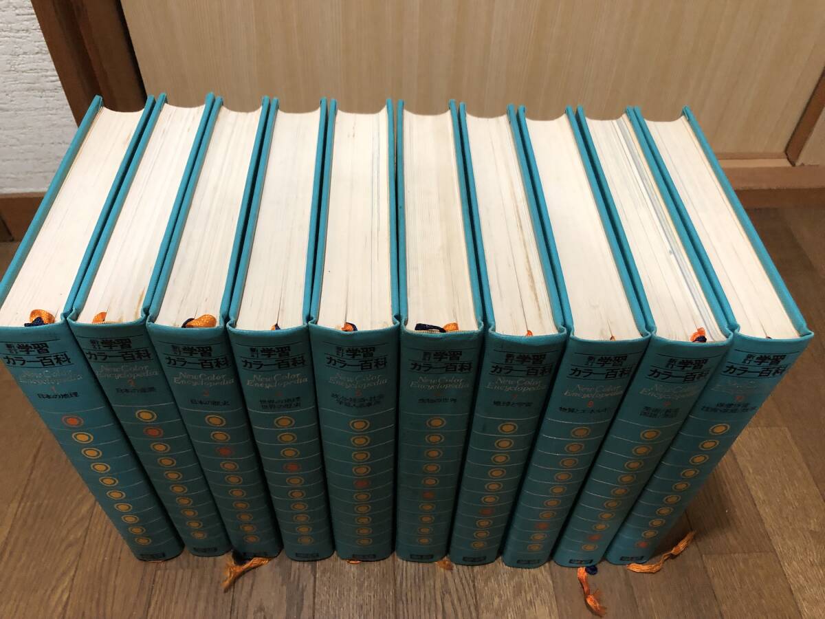 Yahoo!オークション - 学研新訂学習カラー百科 全10巻 古本 百科事典