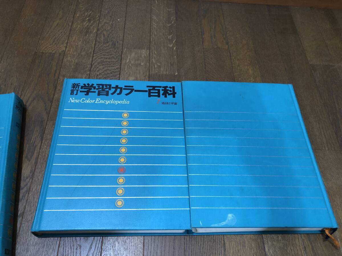 Yahoo!オークション - 学研新訂学習カラー百科 全10巻 古本 百科事典