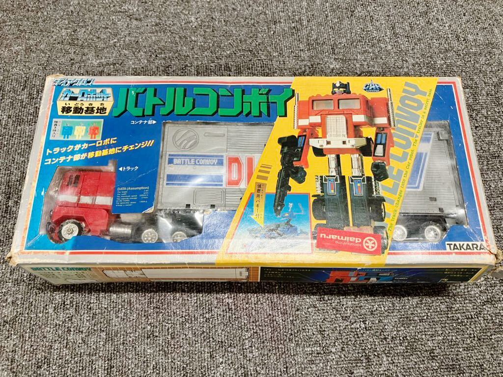 Yahoo!オークション - ダイアクロン カーロボット 移動基地 バトルコン