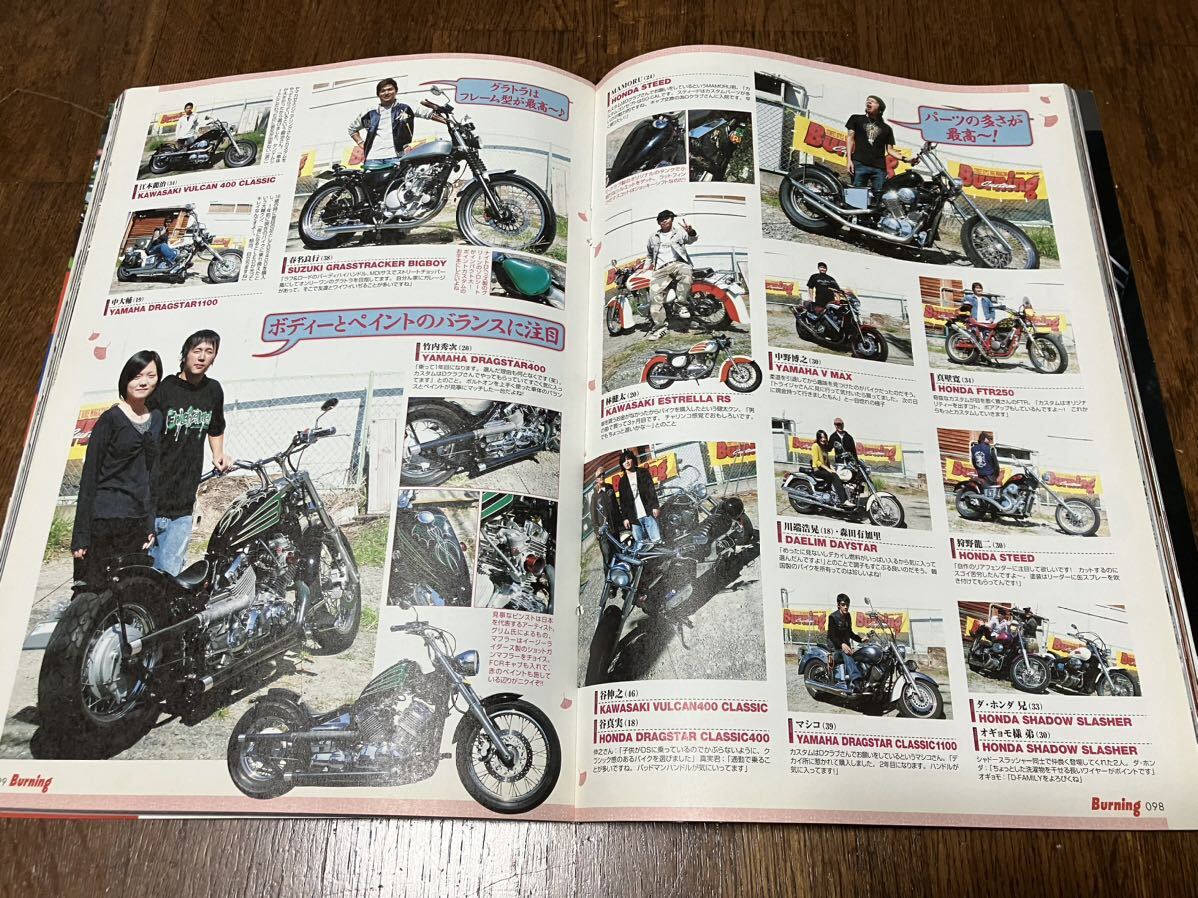 送料込値下げバイク雑誌カスタムバーニングまとめ売りセット カスタム