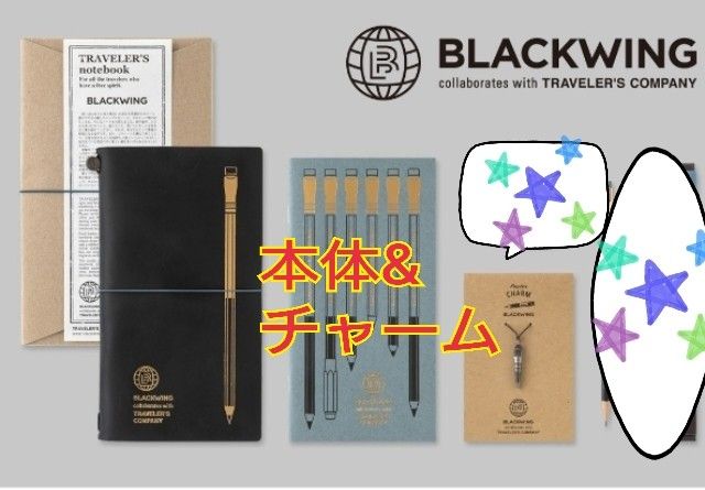 トラベラーズノート BLACKWING トラベラーズファクトリー 未開封品