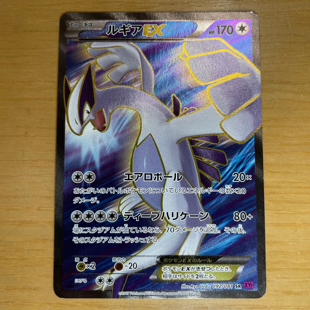 SR 良品】ルギアEX SR（スーパーレア） ポケモンカード XY バンデット