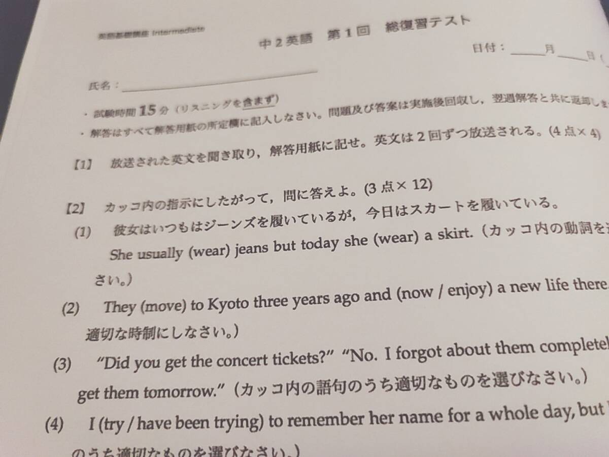 鉄緑会 中2英語前期教科書 鉄緑会 中2英語（前期） テキスト・問題集