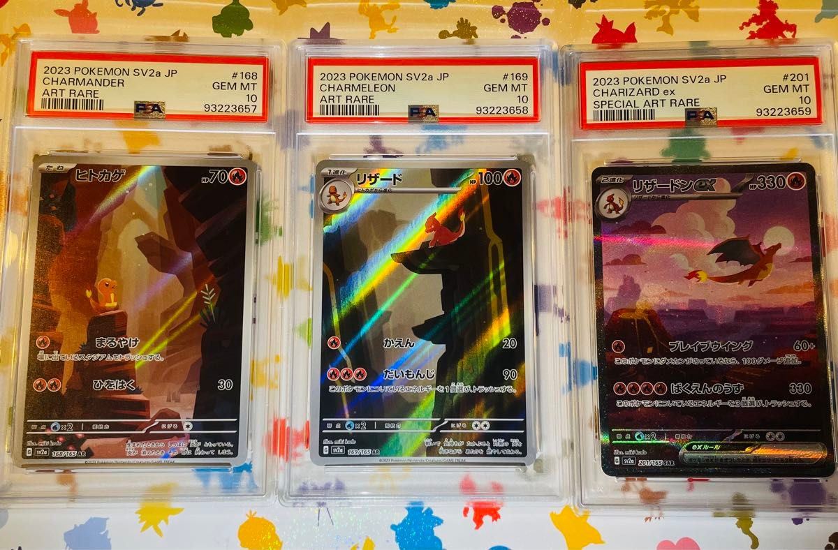 連番！ポケモンカード151 ヒトカゲ リザード リザードンEX PSA10