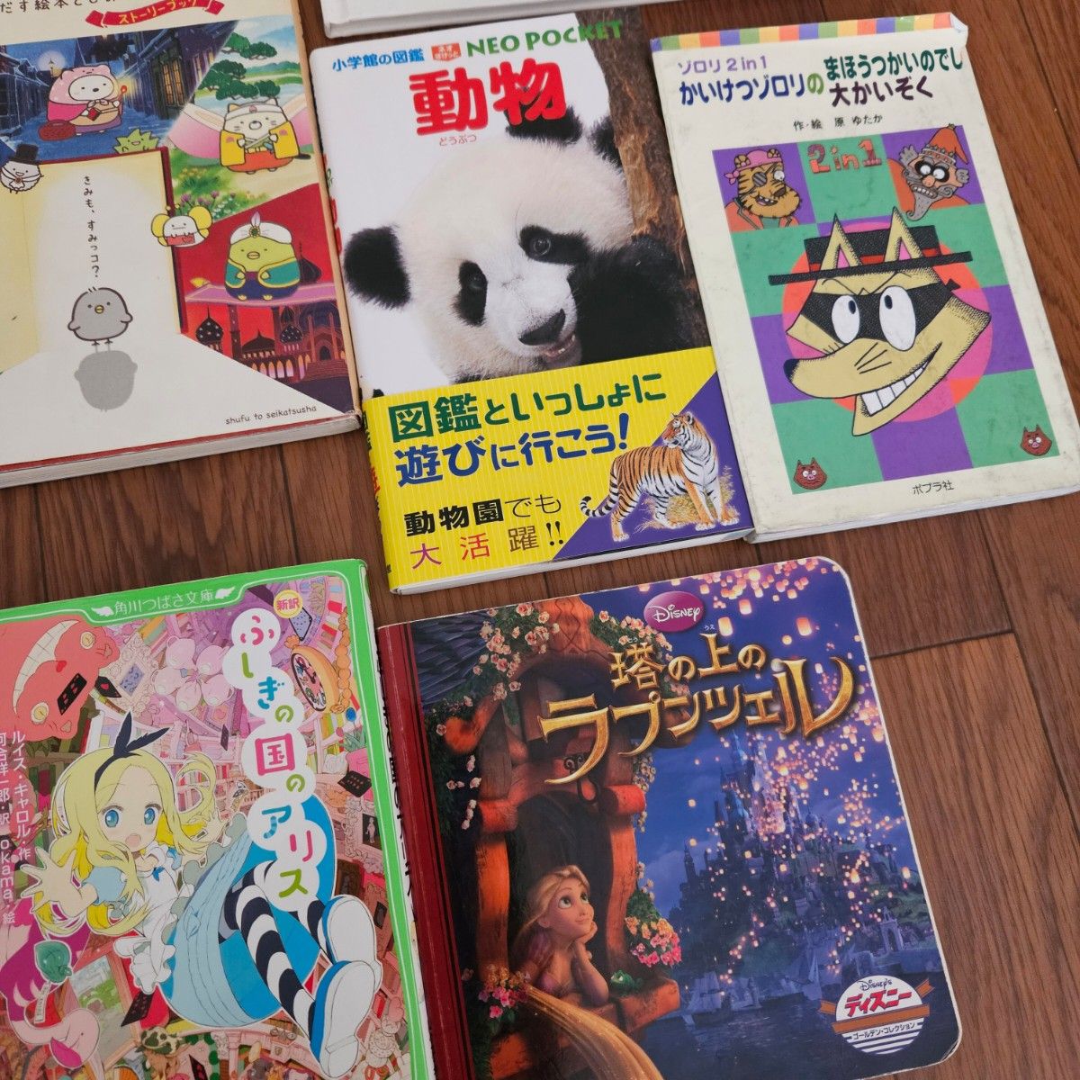 11冊 幼児 絵本 児童書 まとめ売り 新品 訳あり えほん｜Yahoo!フリマ