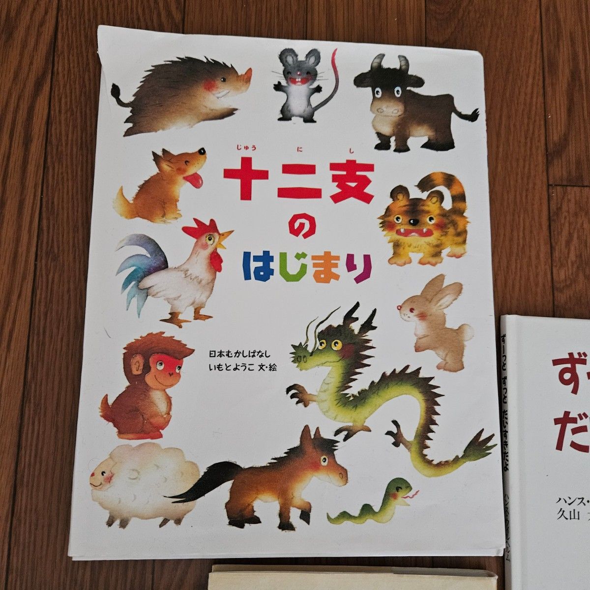 11冊 幼児 絵本 児童書 まとめ売り 新品 訳あり えほん｜Yahoo!フリマ