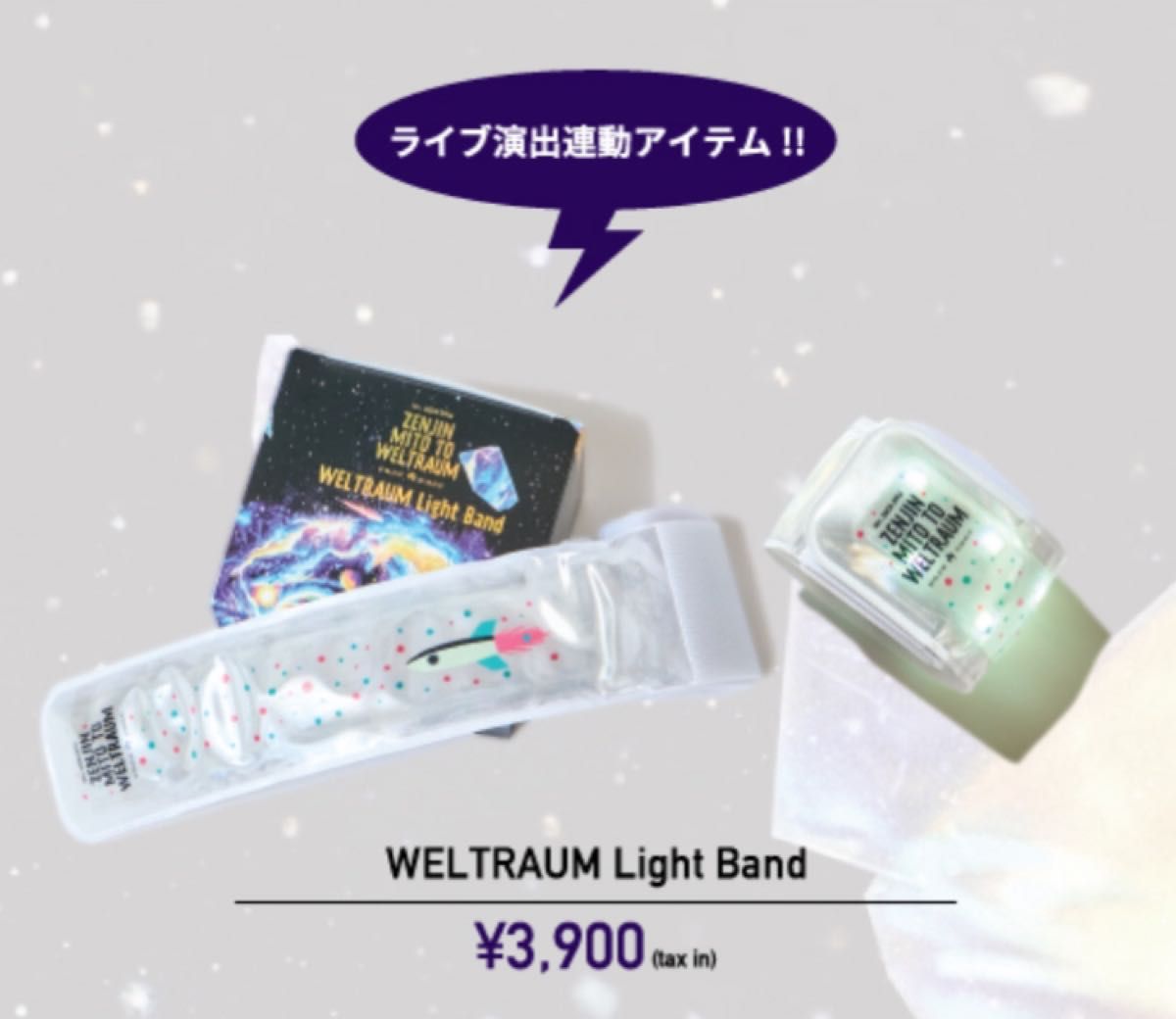 ミセスグリーンアップル ゼンジン MGA オフィシャルライトスティック