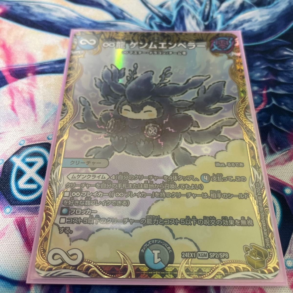 デュエマ デュエルマスターズ 金トレジャー ∞龍ゲンムエンペラー