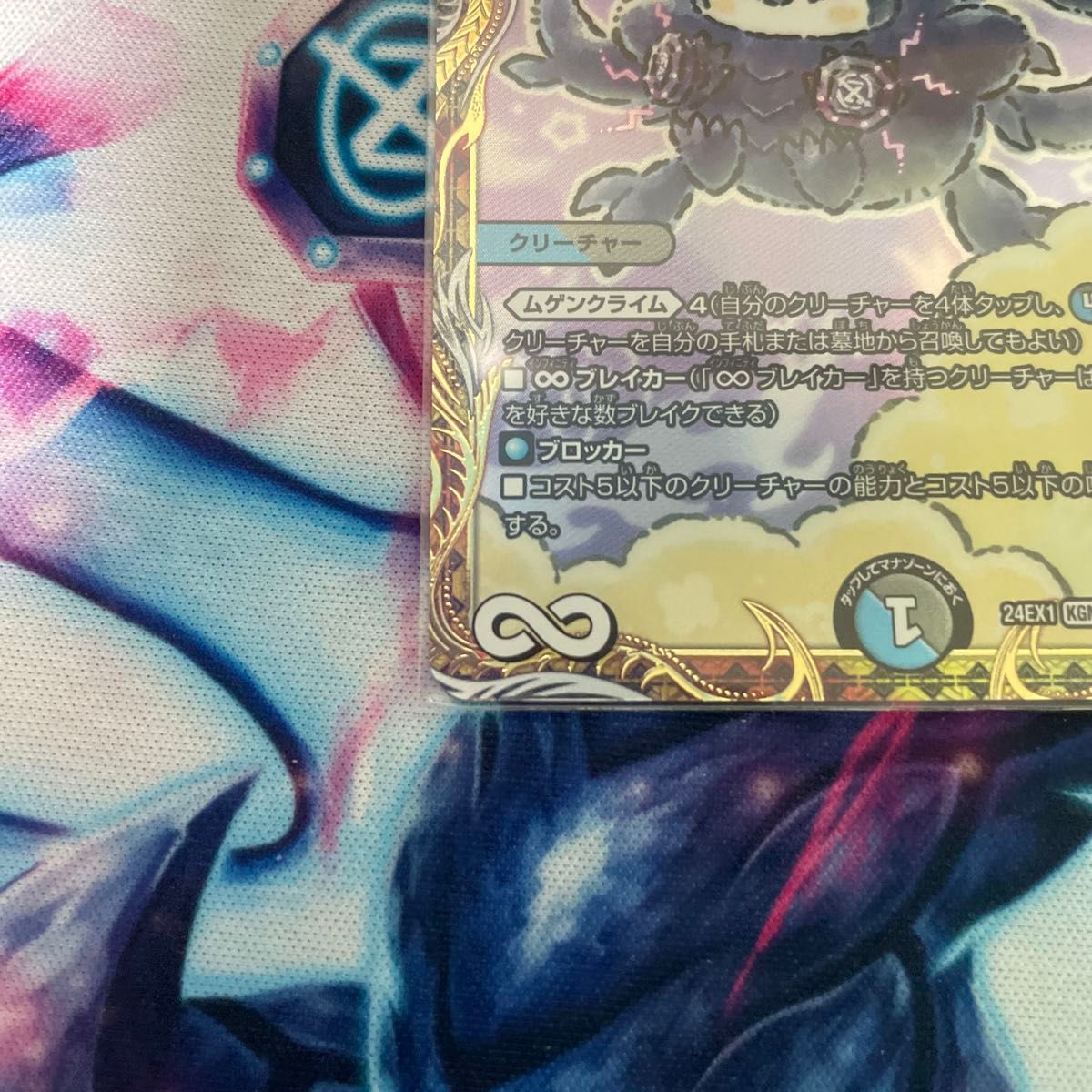 デュエマ デュエルマスターズ 金トレジャー ∞龍ゲンムエンペラー