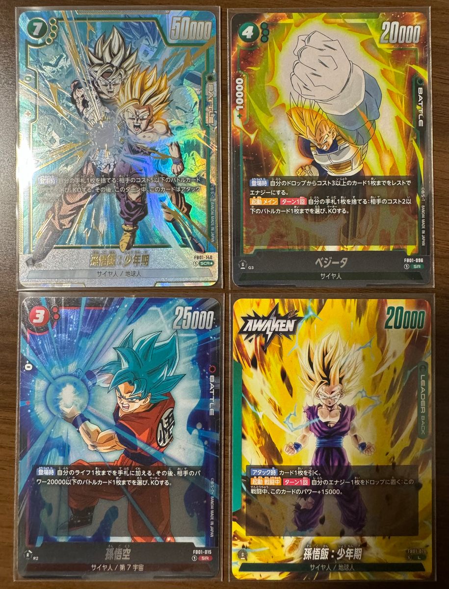 孫悟飯:少年期SCR パラレル2枚フュージョンワールド覚醒の鼓動