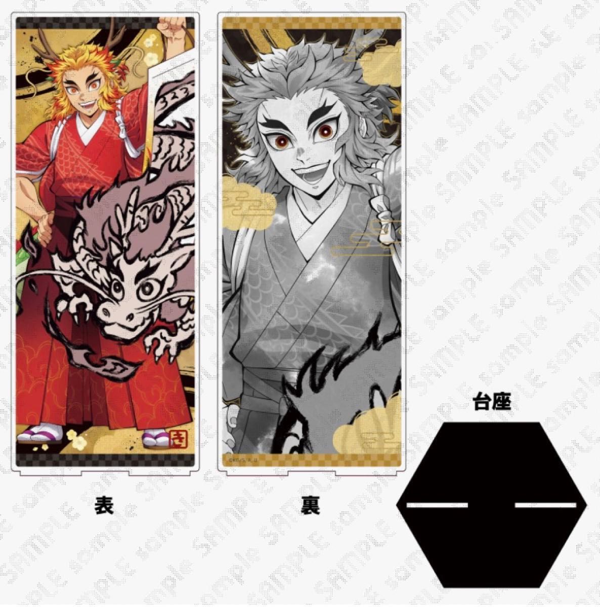 鬼滅の刃 辰年 屏風アクリルパネル 煉獄杏寿郎 宇髄天元｜Yahoo!フリマ