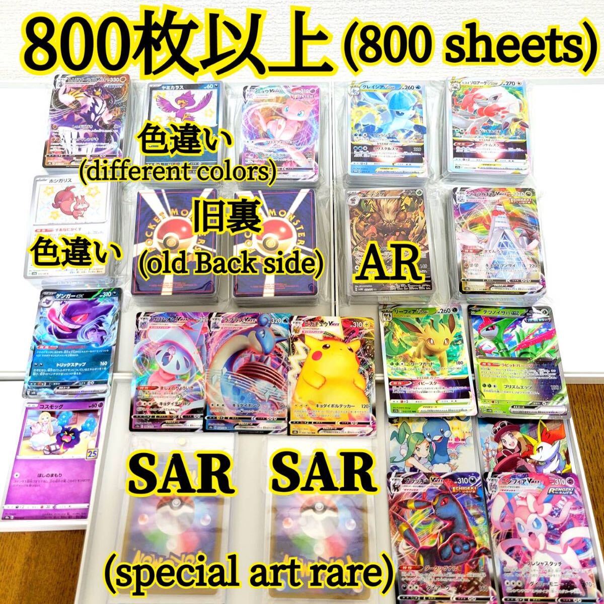 ポケモンカード Pokemon 引退品 まとめ売り SAR SR RRR RR ⑤｜Yahoo
