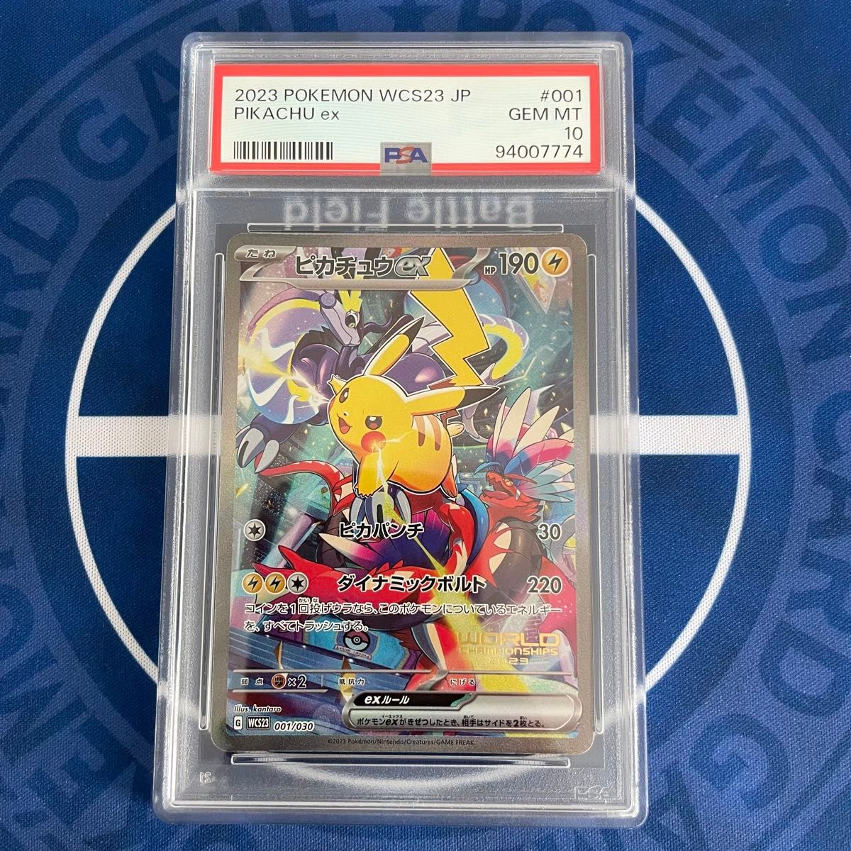 PSA10】ピカチュウ プロモ 2枚 777ゾロ目【連番】ポケモンカード