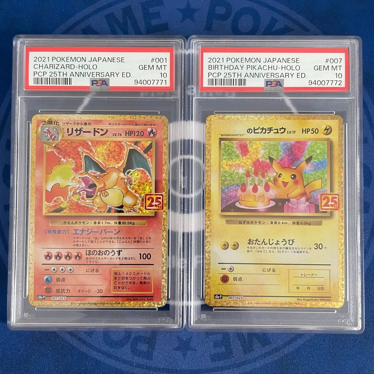 PSA10】25周年プロモ リザードン ピカチュウ 2枚セット 777ゾロ目【連