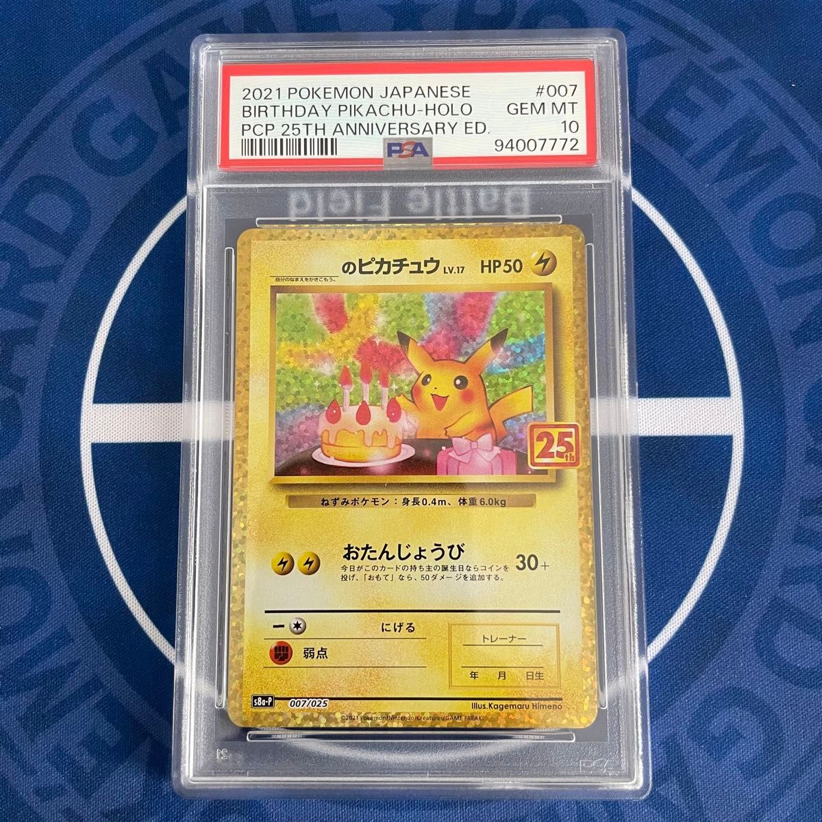 リザードン 25th psa10、ピカチュウ 25th psa9 リザードン 25th psa10