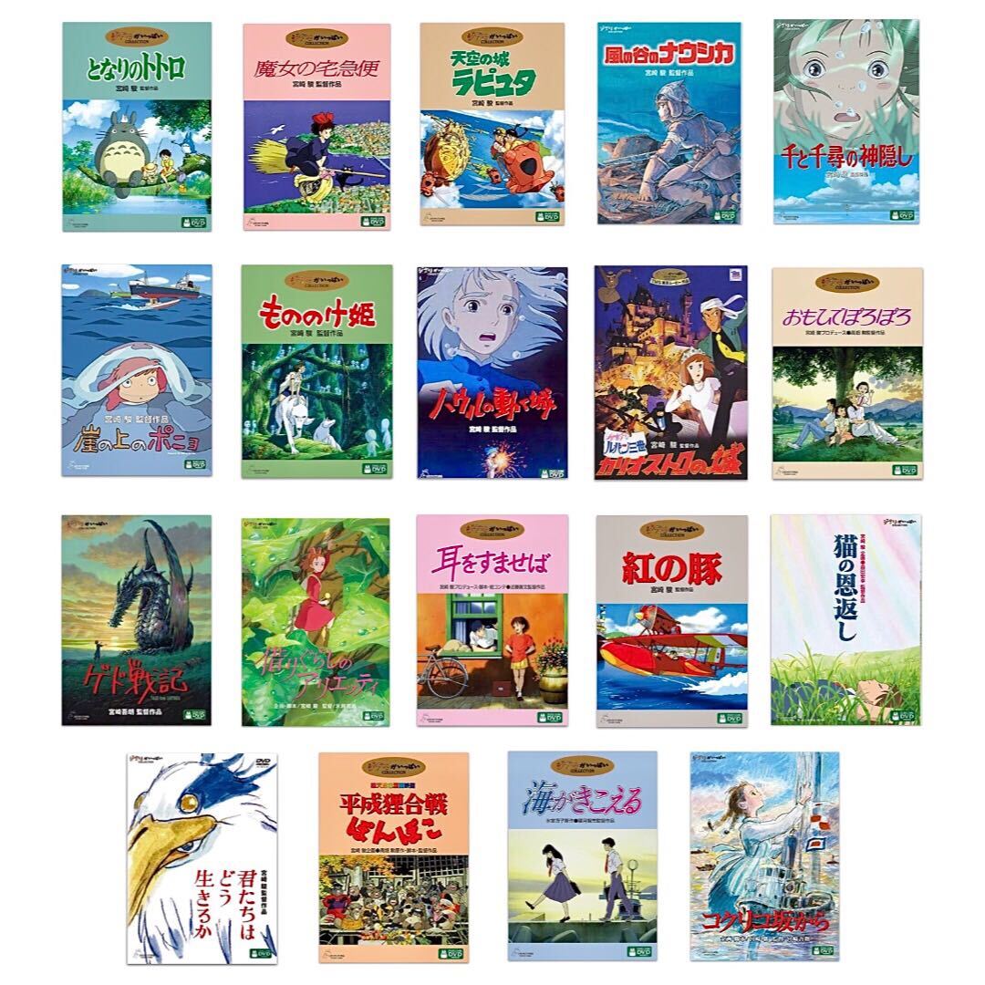 DVD スタジオジブリ 19作品セット 特典ディスクのみ となりのトトロ