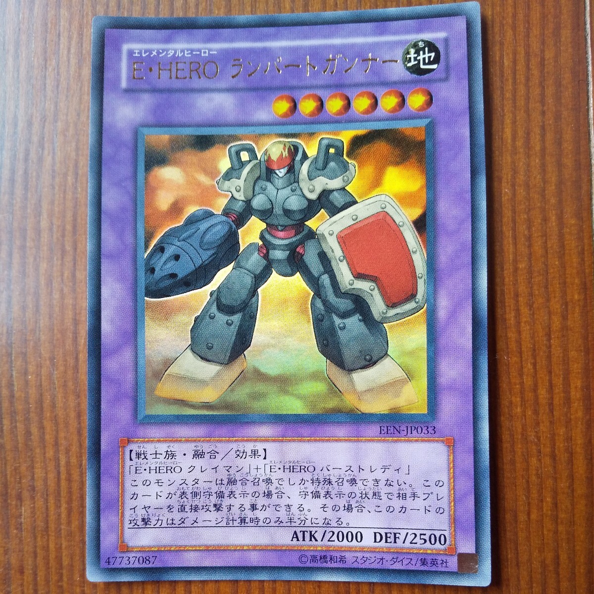 E・HEROランパートガンナー レリーフ psa10 E・HERO ランパート