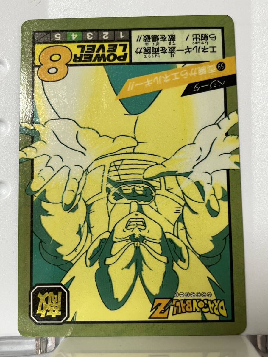 当時物 ドラゴンボール スーパーバトル 59 ベジータ 当時物