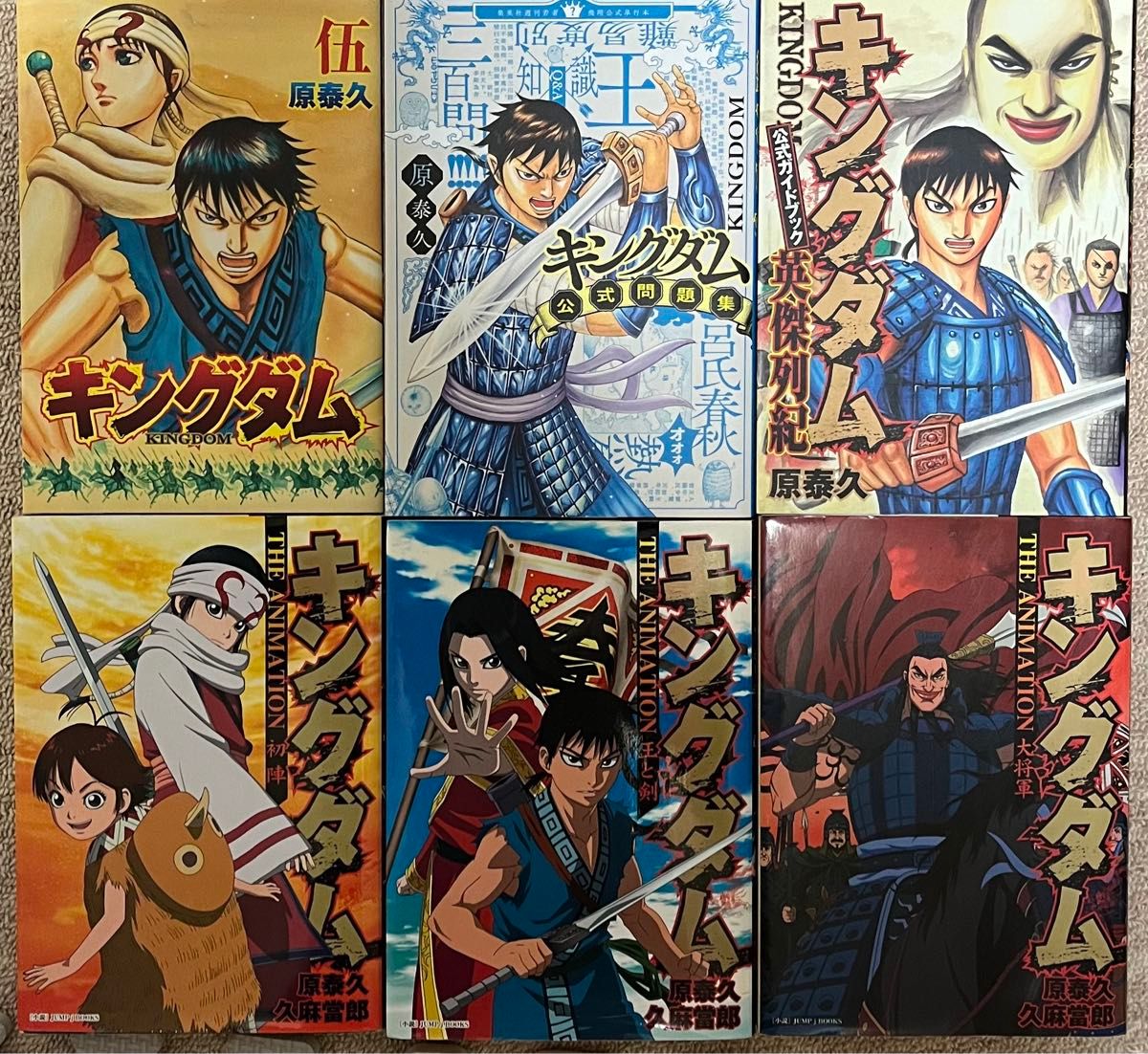 キングダム 56〜70， 73の16冊セット キングダム 56〜70, 73の16