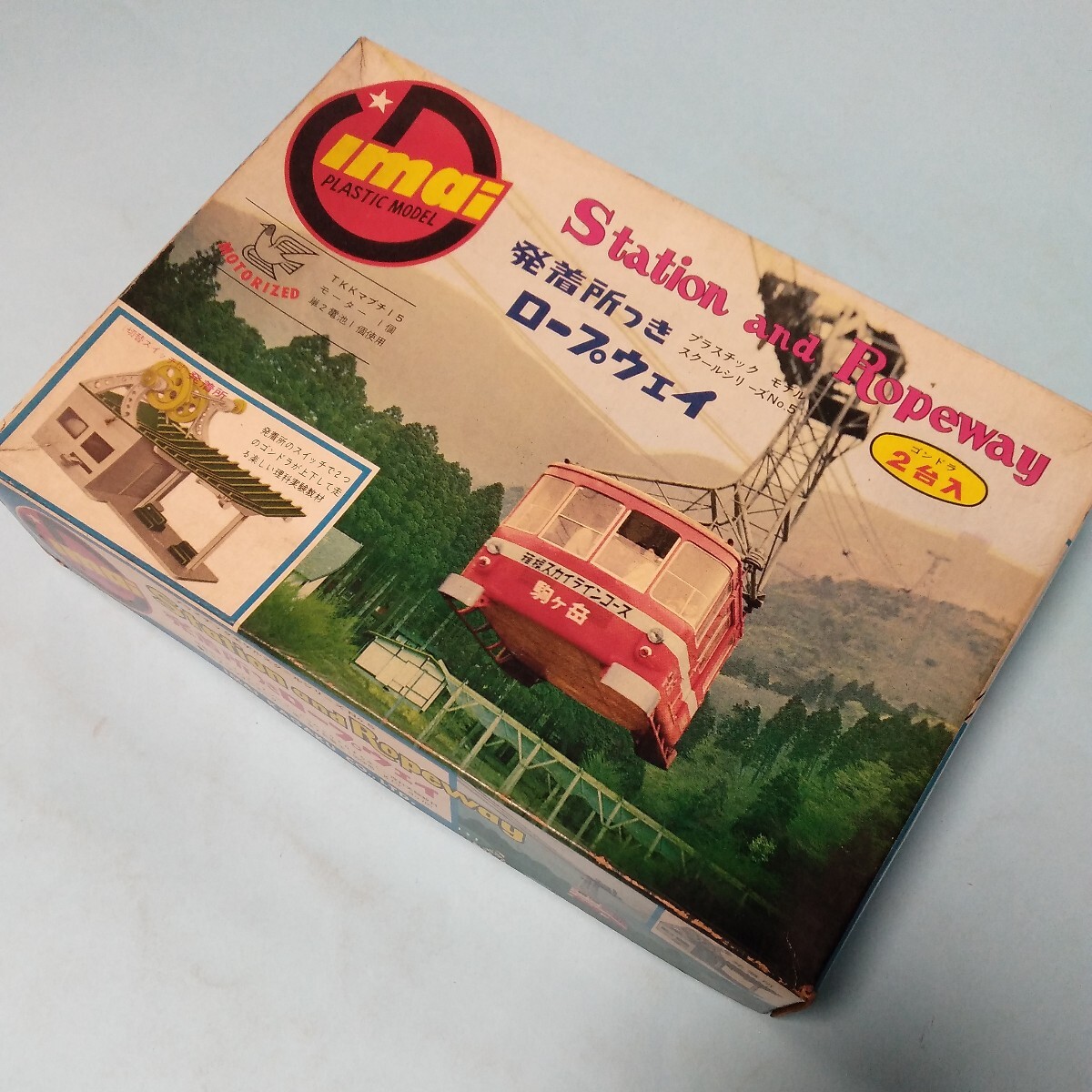 イマイ 発着所つきロープウェイ プラモデル 箱のみ イマイ 発着所つき