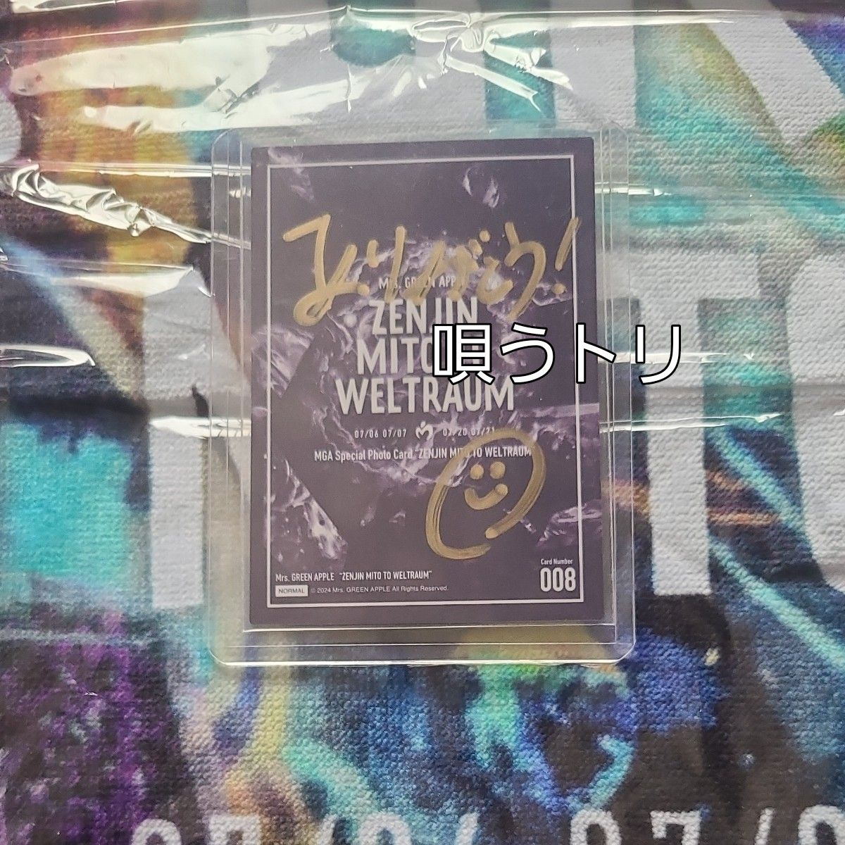 Mrs GREEN APPLEゼンジン・大森元貴 直筆サイン入りフォトカード